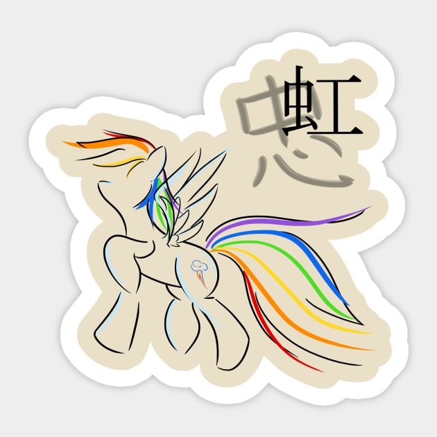 Rainbow Calligraphy Sticker by Natsu714